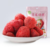 三只松鼠草莓脆果30g 商品缩略图1