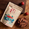山楂条228gX4袋无添加果蔬蜂蜜味即食糕片新鲜日期包邮 商品缩略图2