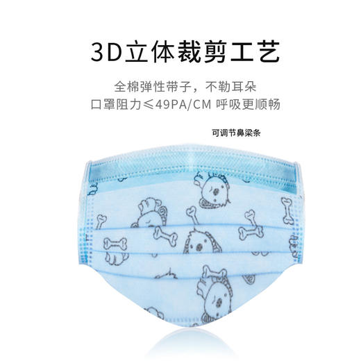 豫康宸 儿童一次性医用口罩 3D立体裁剪工艺 可爱卡通50只 商品图1