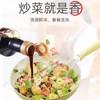 海天金标生抽酱油 1.28L*6瓶/件 商品缩略图3