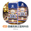 西藏高原之宝纯牛奶 200ml 商品缩略图0