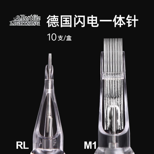 混装针试用针割线打雾一套闪电红叶针惊蛰刺青器材 商品图2