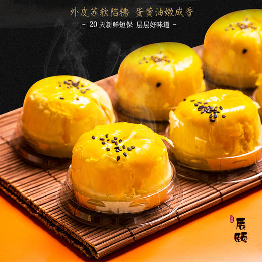 酥念你蛋黄酥雪媚娘海鸭蛋豆沙hi呀一口酥12枚包邮 商品图0