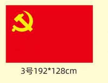 国旗党旗 商品图1