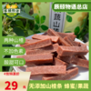 山楂条228gX4袋无添加果蔬蜂蜜味即食糕片新鲜日期包邮 商品缩略图4