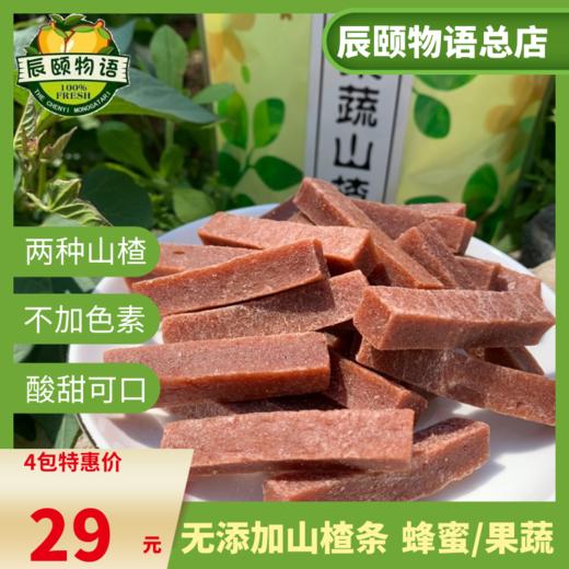 山楂条228gX4袋无添加果蔬蜂蜜味即食糕片新鲜日期包邮 商品图4