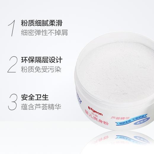 贝亲-盒装婴儿爽身粉140g 商品图1