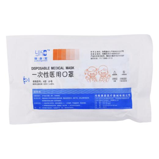 豫康宸 儿童一次性医用口罩 3D立体裁剪工艺 可爱卡通50只 商品图4