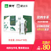 特仑苏有机纯牛奶全脂灭菌乳利乐梦幻盖250ml×10包（3.8g乳蛋白） 商品缩略图0