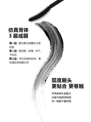 U2B宛若天生睫毛膏E522 商品图2