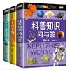 pinyin6011——科普知识问与答 商品缩略图0