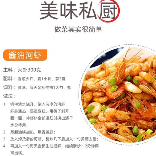 海天金标生抽     1.9L/瓶 商品图3