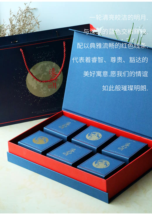 鎏金岁月礼盒纯素月饼(六块装) 450g/盒 以石磨面粉为饼皮原料 搭配心选馅料 商品图0