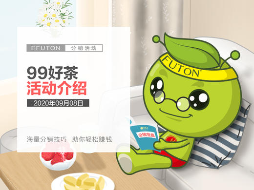 99大促活动介绍 商品图0