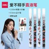 得力全针管直液式速干走珠笔s876*12支（1407085） 商品缩略图0