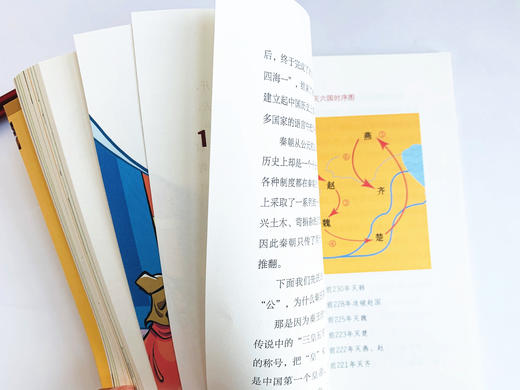 《给孩子读的中国历史》彩图易读版（全8册）附赠全套音频 商品图4