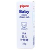 贝亲-婴儿护臀膏35g 商品缩略图1