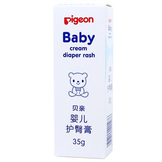 贝亲-婴儿护臀膏35g 商品图1