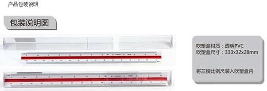 海鸟三棱比例尺 商品图4