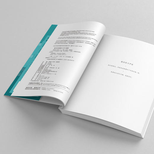 数据化决策2.0：如何洞察外部数据，发掘最有价值的趋势？ 商品图3