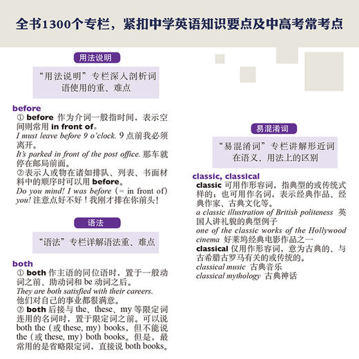 外研社实用多功能英汉词典 紧扣新课标 为中学生量身定制的实用型词典 商品图7