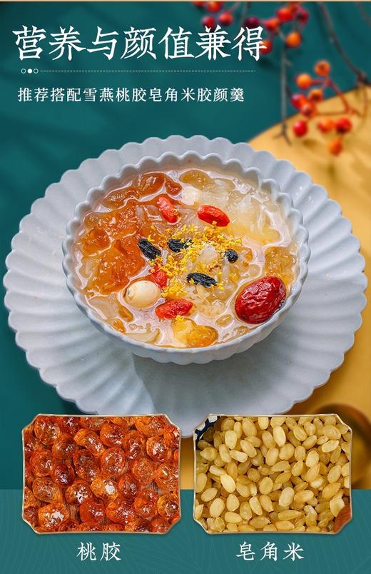 特级黄桃胶500克/包 商品图6