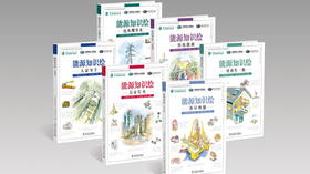 《能源知识绘》——能源行业首套原创科普绘本