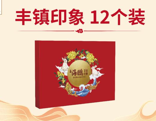 海鹏粗粮丰镇月饼12粒 商品图1