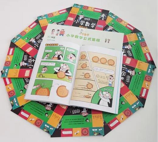 11.28你好，小学数学（全10册）赠期末真题 、大挂图  10大数学体系   96个数学概念   构建孩子小学数学知识点 商品图2