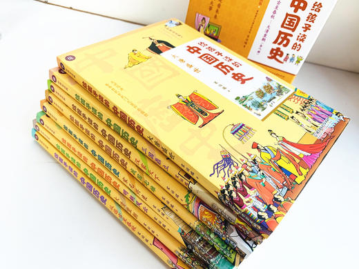 《给孩子读的中国历史》彩图易读版（全8册）附赠全套音频 商品图2