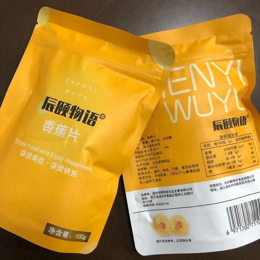 泰国香蕉片100gX4袋酥脆薄芭蕉干无添加网红零食包邮 商品图2