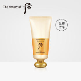 后 拱辰享 洗面奶 180ml 【中】 