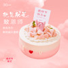 【教师节限定】桃気告白·鲜桃戚风蛋糕（深圳） 商品缩略图0