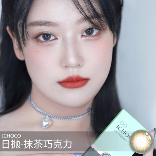 ICHOCO 抹茶巧克力（日抛型） 商品图0