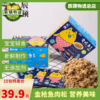金枪鱼肉松10gX15袋无添加剂宝宝辅食新鲜制作寿司料包邮 商品缩略图1
