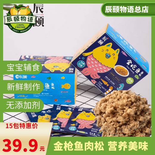 金枪鱼肉松10gX15袋无添加剂宝宝辅食新鲜制作寿司料包邮 商品图1