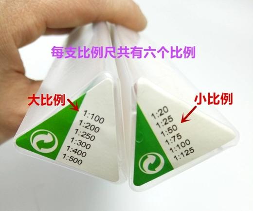 海鸟三棱比例尺 商品图3