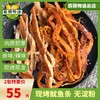 正宗韩味现烤鱿鱼条400克纯鱼肉开袋即食手撕鱿鱼丝包邮 商品缩略图4