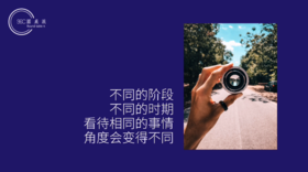 认知变了，世界就会变｜镜观自我