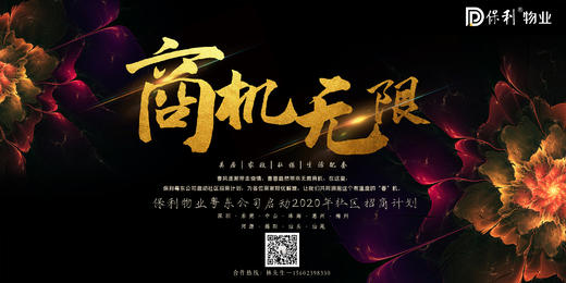 招商合作 商品图0