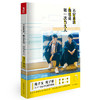 不好意思我也是第一次当大人 苑子文苑子豪短篇故事集何炅马思纯推荐自我实现成功励志世界上另一个我文学书籍 商品缩略图0