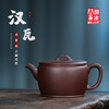 汉瓦（紫泥紫砂壶） 商品缩略图0