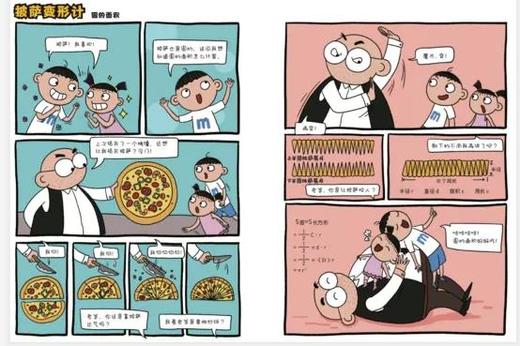 11.28你好，小学数学（全10册）赠期末真题 、大挂图  10大数学体系   96个数学概念   构建孩子小学数学知识点 商品图4