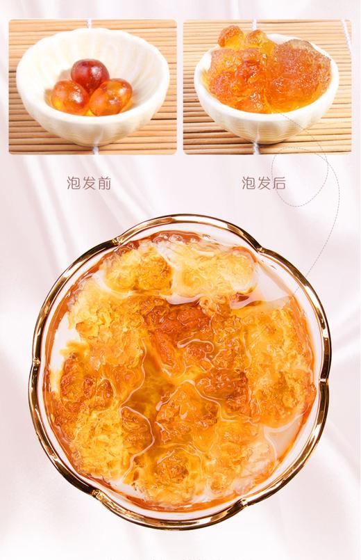 特级黄桃胶500克/包 商品图5