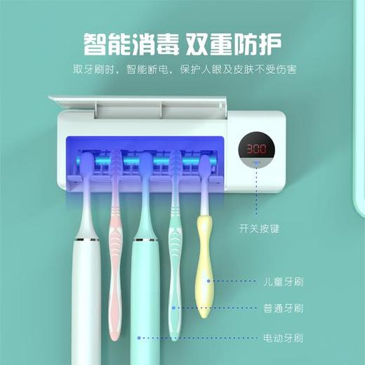 【秒杀价】LUNSH无线智能紫外线牙刷计时消毒器，一粘即用，可挂5支牙刷 商品图0