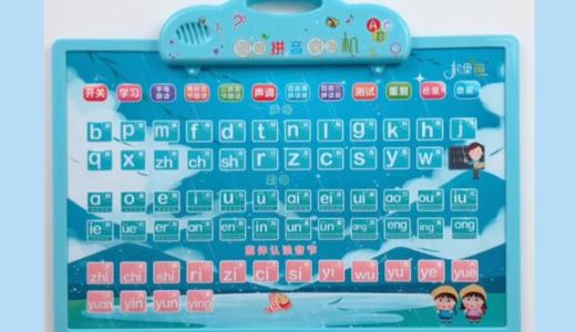 pingyin6021——学习汉语拼音有声挂图 商品图0