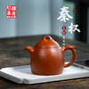 秦权（梨皮朱泥紫砂壶） 商品缩略图0