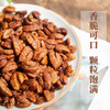 野生山核桃仁【 粒粒完整核桃仁 口口香酥脆 孕妇坚果零食 一吃就上瘾】 商品缩略图4