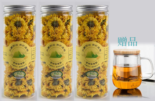 限时大促 无农残 好喝又美容养颜的有机花茶 买三送一 商品图1