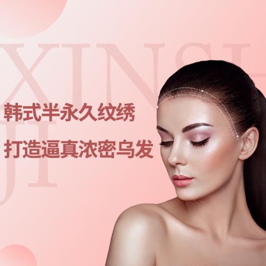 新世纪医美-前额发际线调整 商品图0